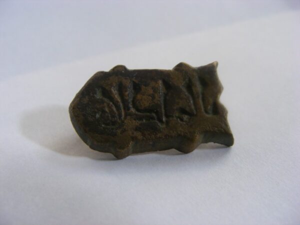 RARE & beautiful Islamic Bronze Belt Fitting c1,000 years old with Kufic Benediction