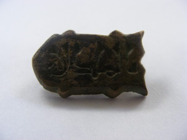 RARE & beautiful Islamic Bronze Belt Fitting c1,000 years old with Kufic Benediction - Image 2
