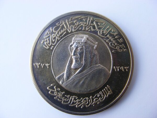 Extremely Rare Boxed Proof Silver Set Saudi Arabia King Abdul Aziz 1953 - Image 2