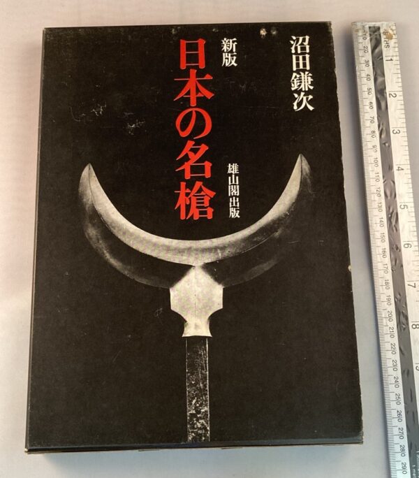 Rare Japanese books - Image 8