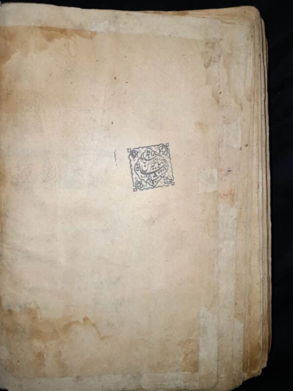 Antique islamic mughal HANDWRITTEN Quran manuscript 17th C - Image 16
