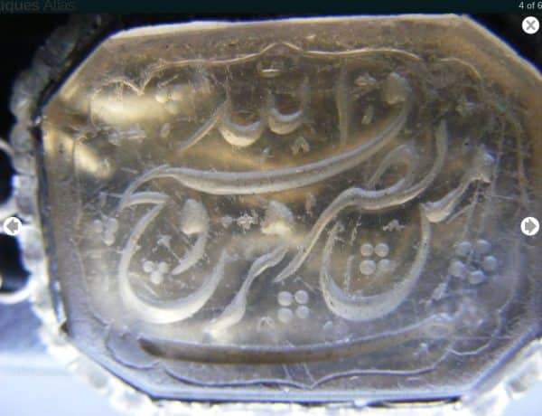 Indo Persian Quranic Amulet Nakshi Farsi Qajar