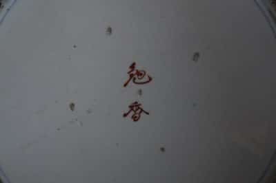 Hand Painted Oriental Charger SAI3292 Antique Ceramics 6