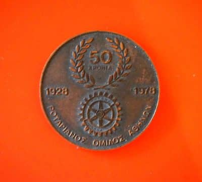 A Greek Vintage Heavy Plaque
