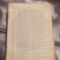 Vintage leather-bound Holy Bible with concordance or reference section, early 19th century