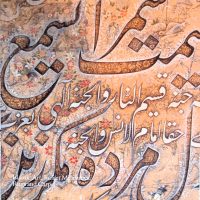 Christie’s ~ Islamic Art, Indian Miniatures, Rugs and Carpets ~ London ~ 26.-28. 04. 1994