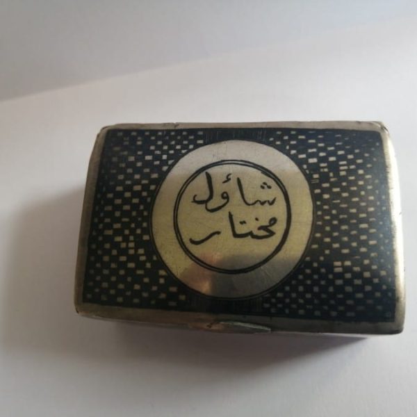Iraqi Niello Islamic Snuff Box Silver