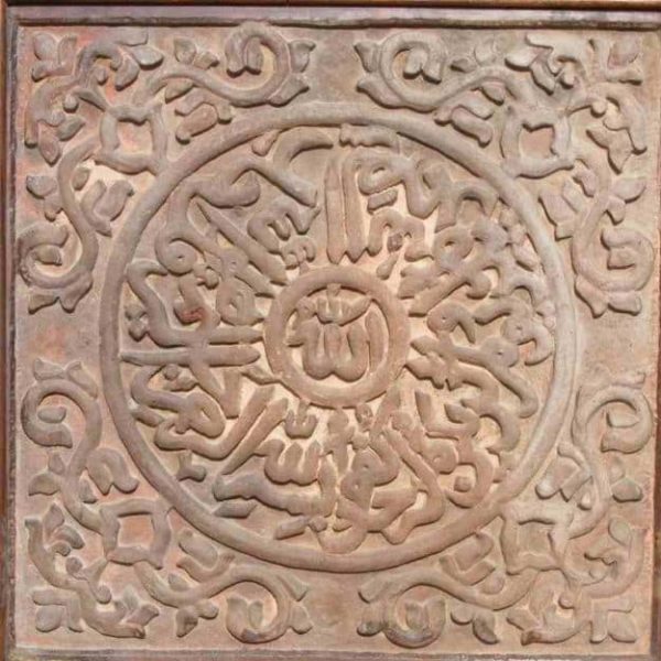 SOLD: Exceptional &amp; Rare Mughal stele Quranic Panel full Surah 300 plus years old